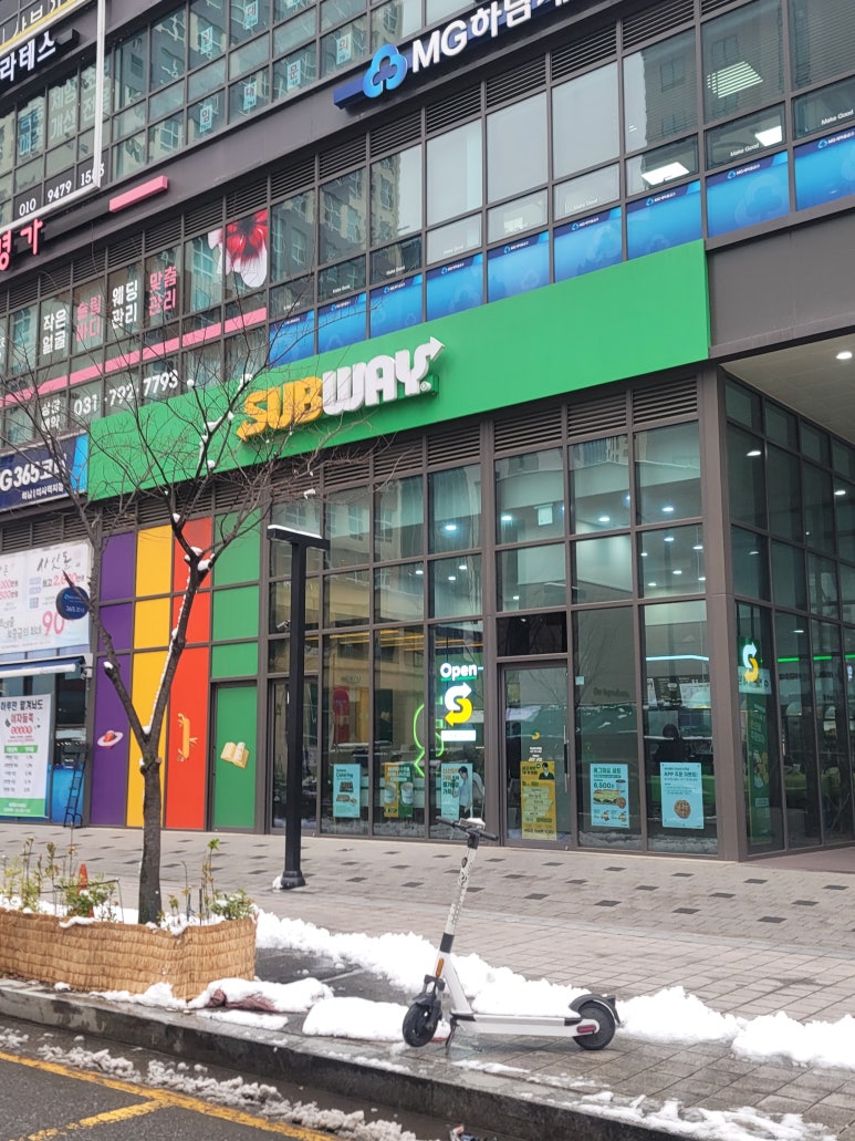 써브웨이하남 이미지