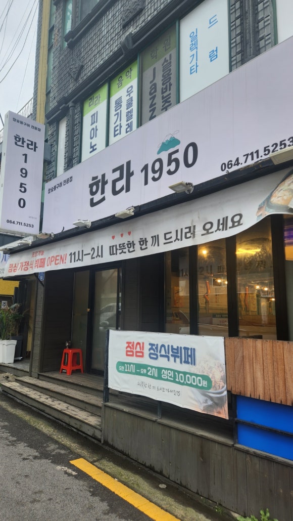 한라1950 이미지