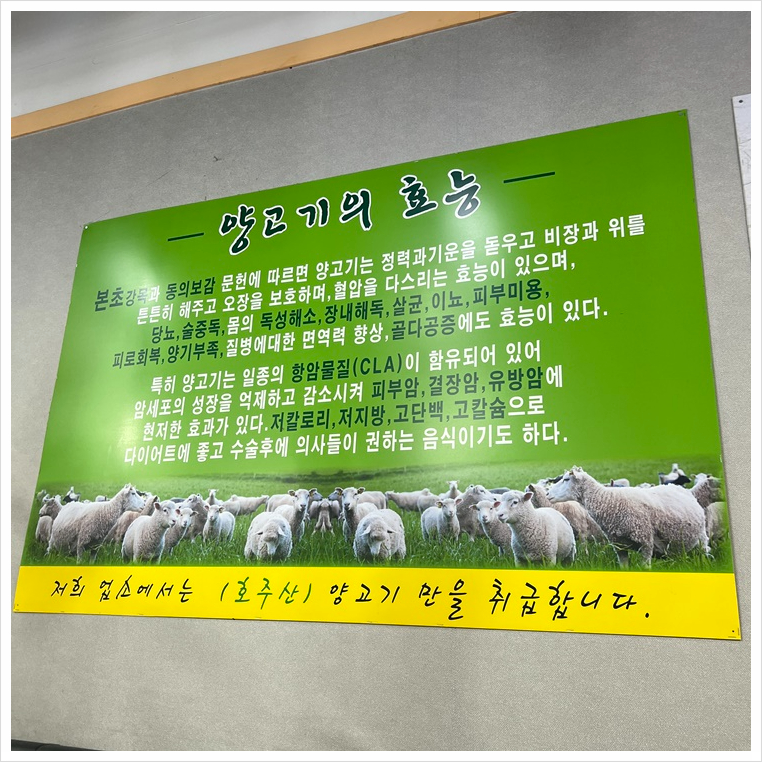 양갈비집 이미지