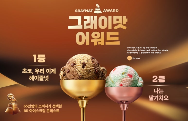 베스킨라빈스천안 이미지