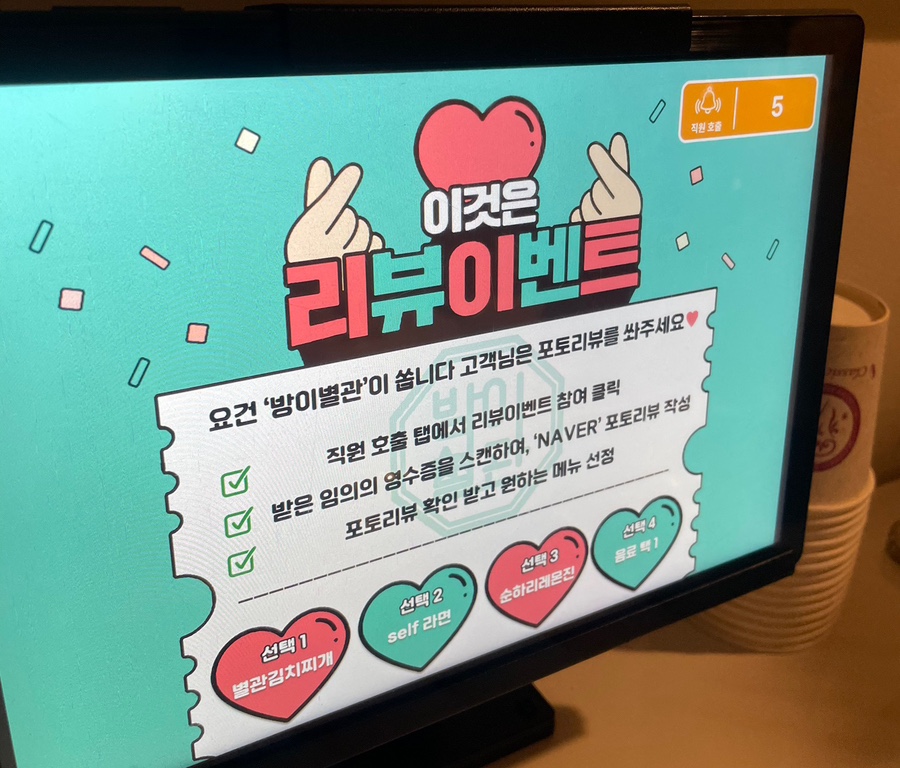 셀프라면방 이미지