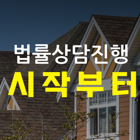 법률사무소법우 이미지