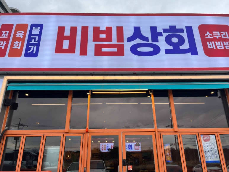 가야상회 이미지
