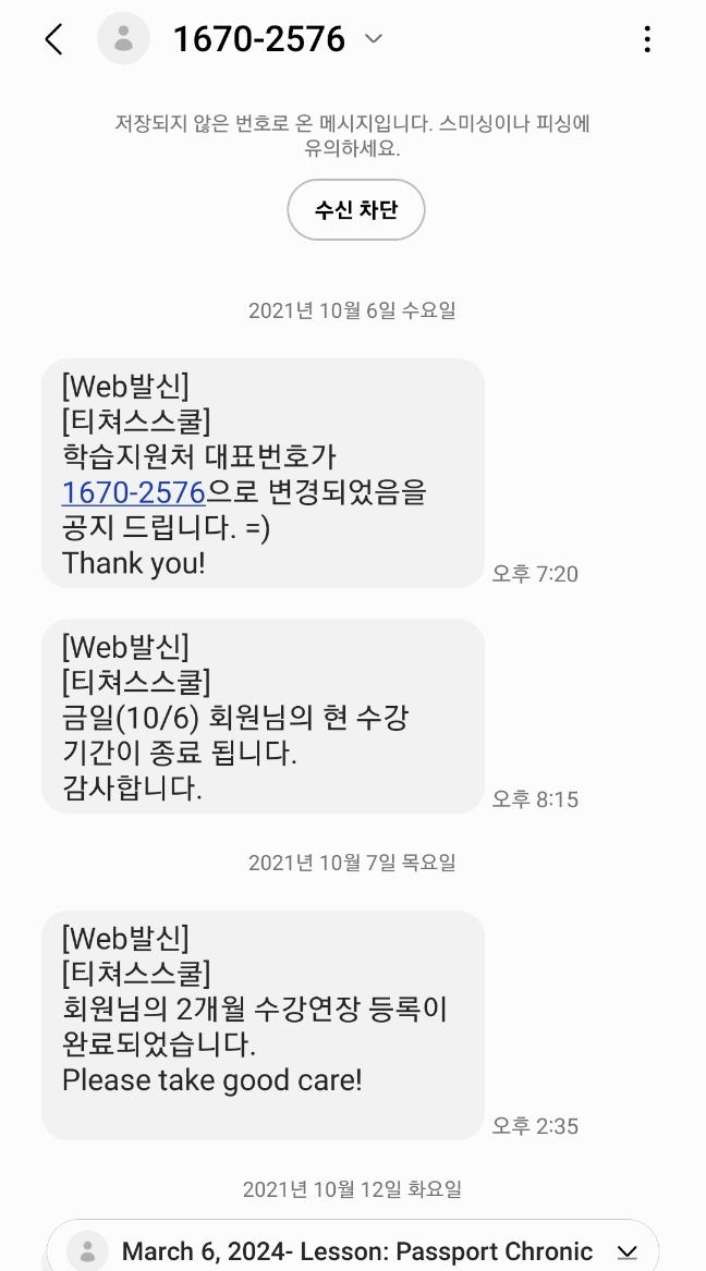 티쳐스스쿨 이미지