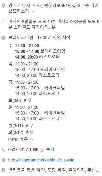 테이블드파스타 이미지