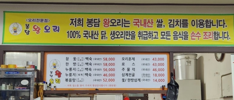 봉담왕오리 이미지