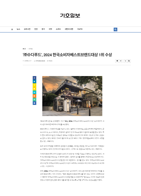 베스트푸드(주) 이미지