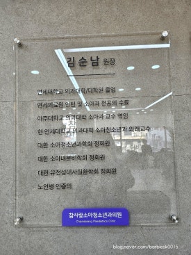 참사랑소아과의원 이미지