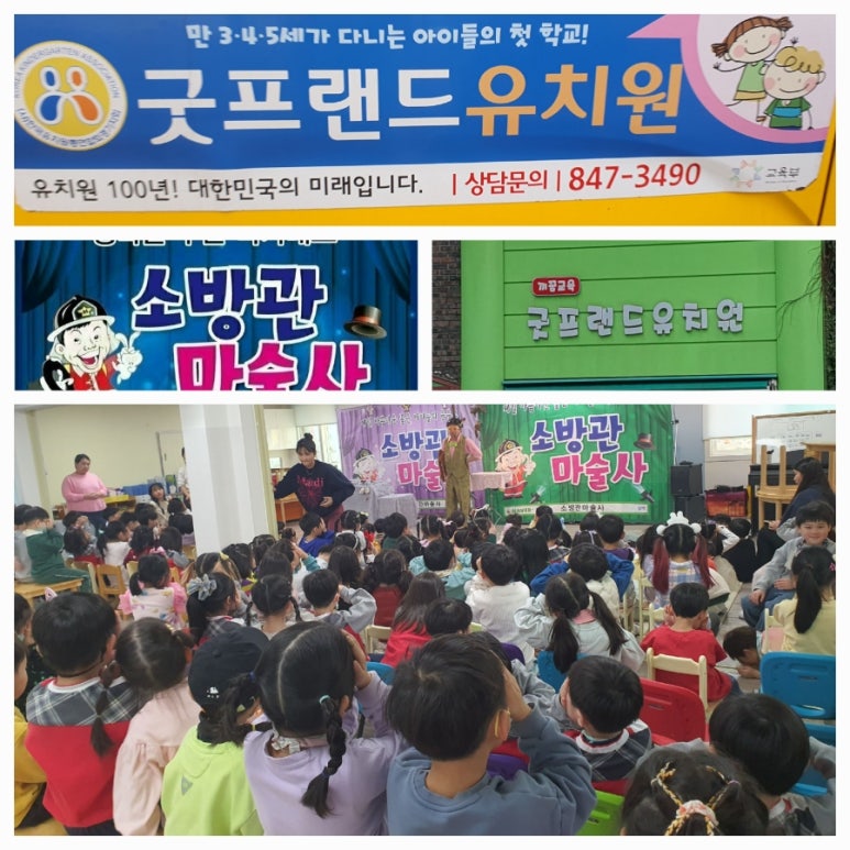 굿프랜드유치원 이미지