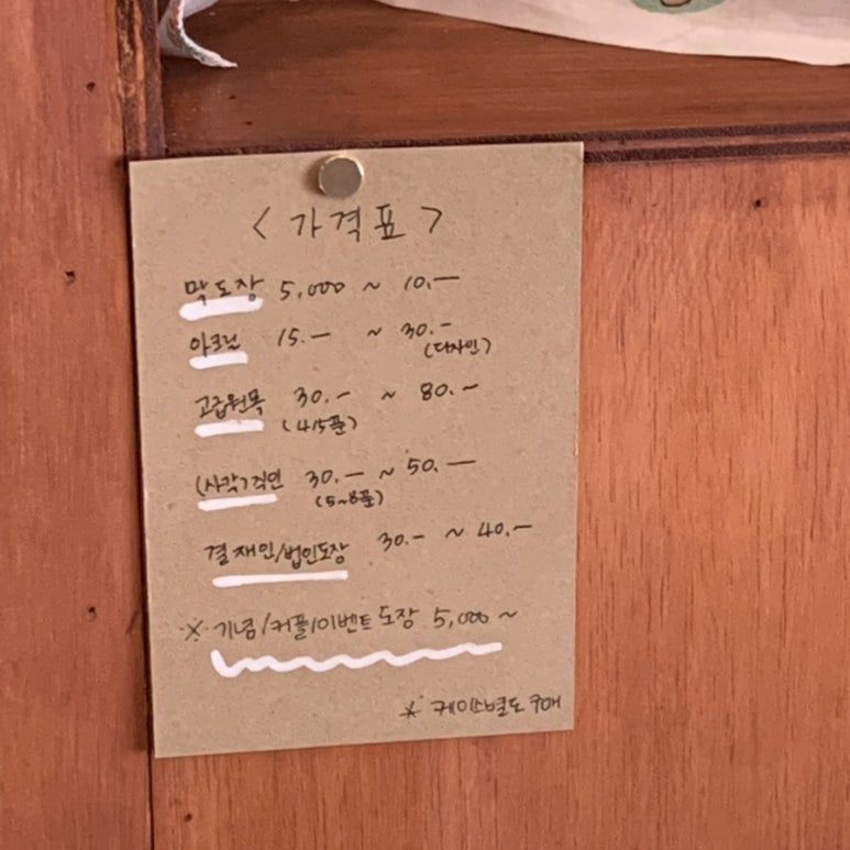 여온상회 이미지