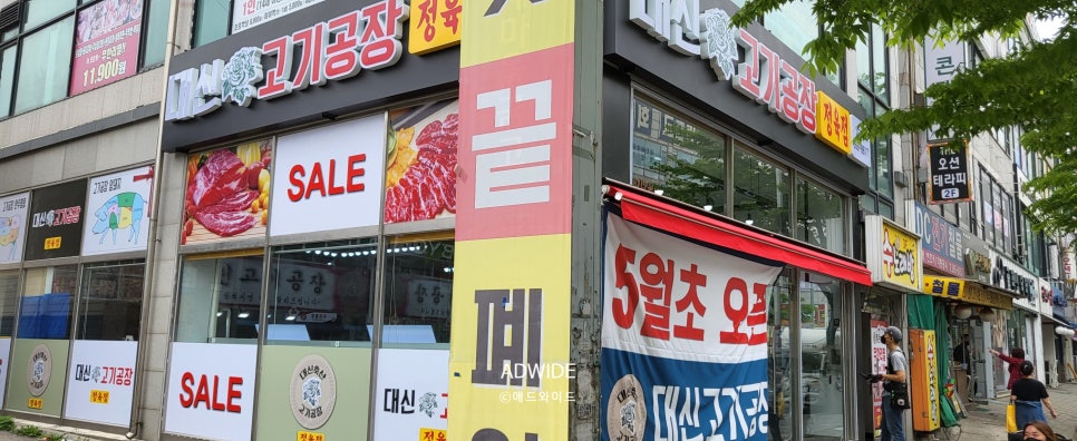 365일고기공장 이미지