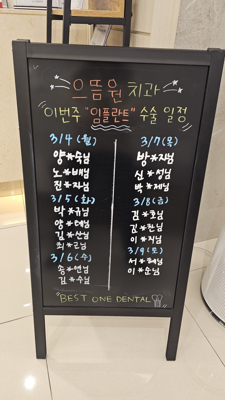 으뜸원치과의원 이미지