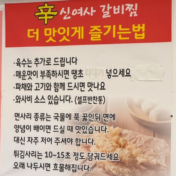 안여사양념갈비 이미지