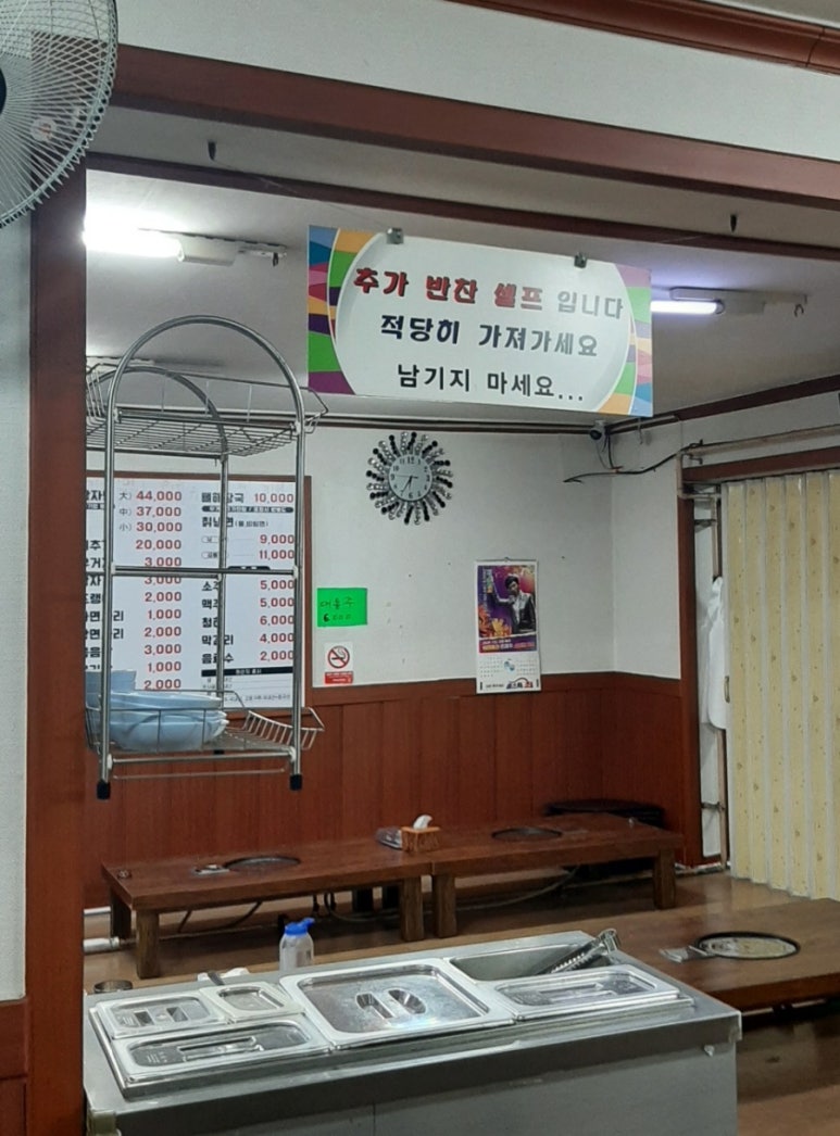 소문난뼈다귀해장국 이미지