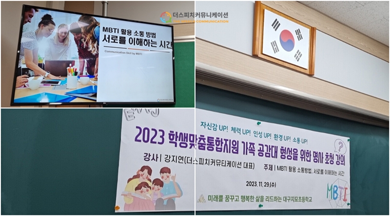 지묘초등학교 이미지