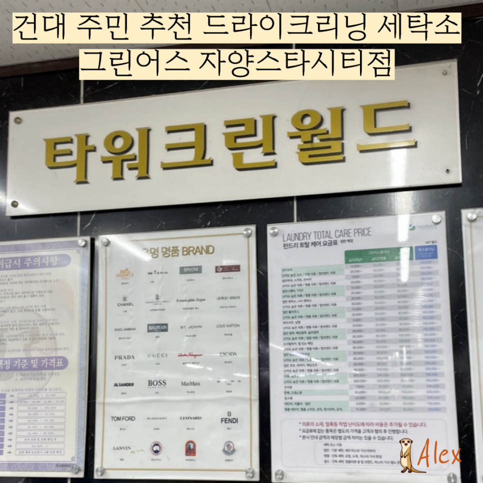 자양세탁소 이미지