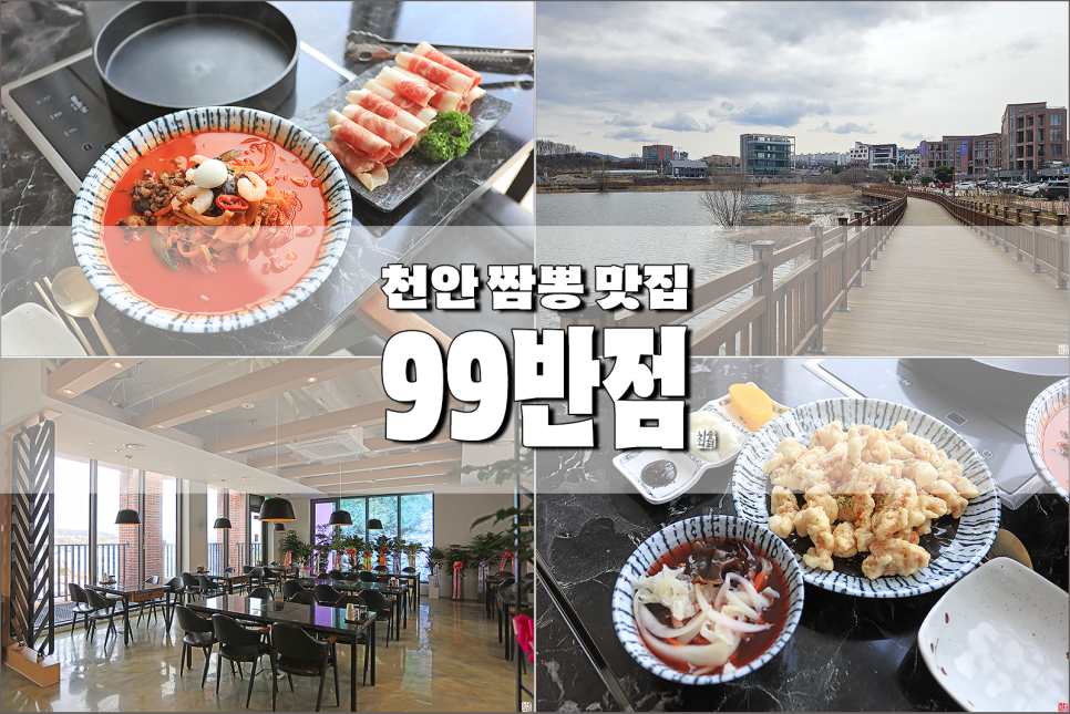 99반점 이미지