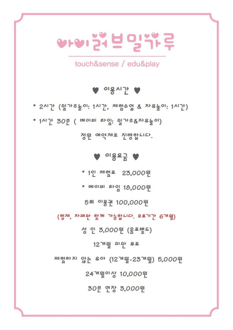아이러브키즈카페 이미지