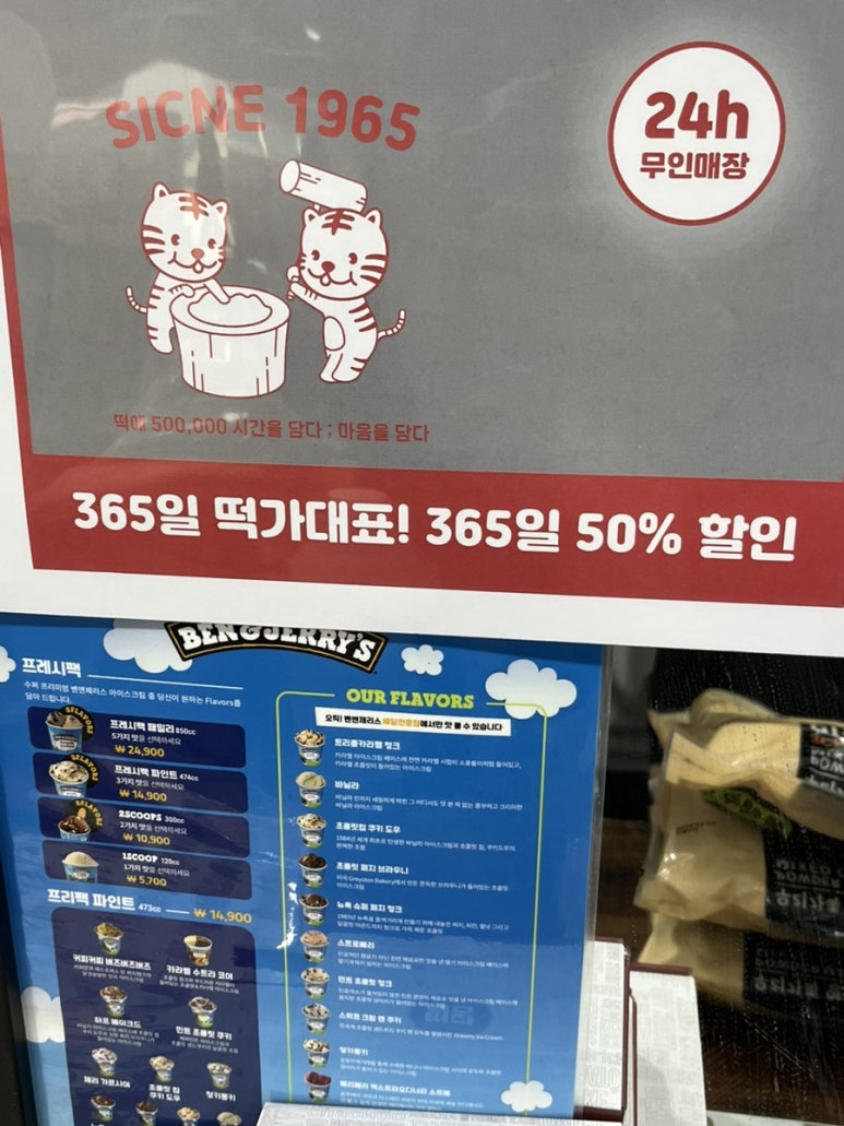 메고지고떡창고아산 이미지