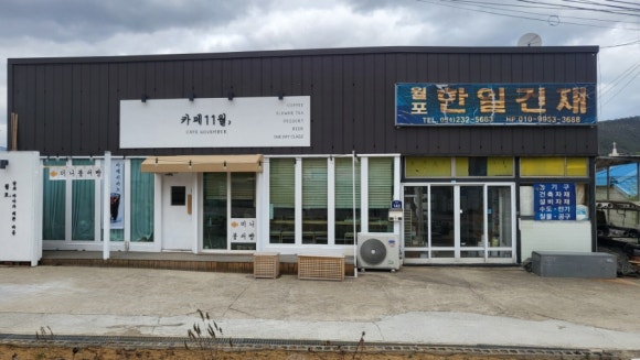월포카페11월 이미지