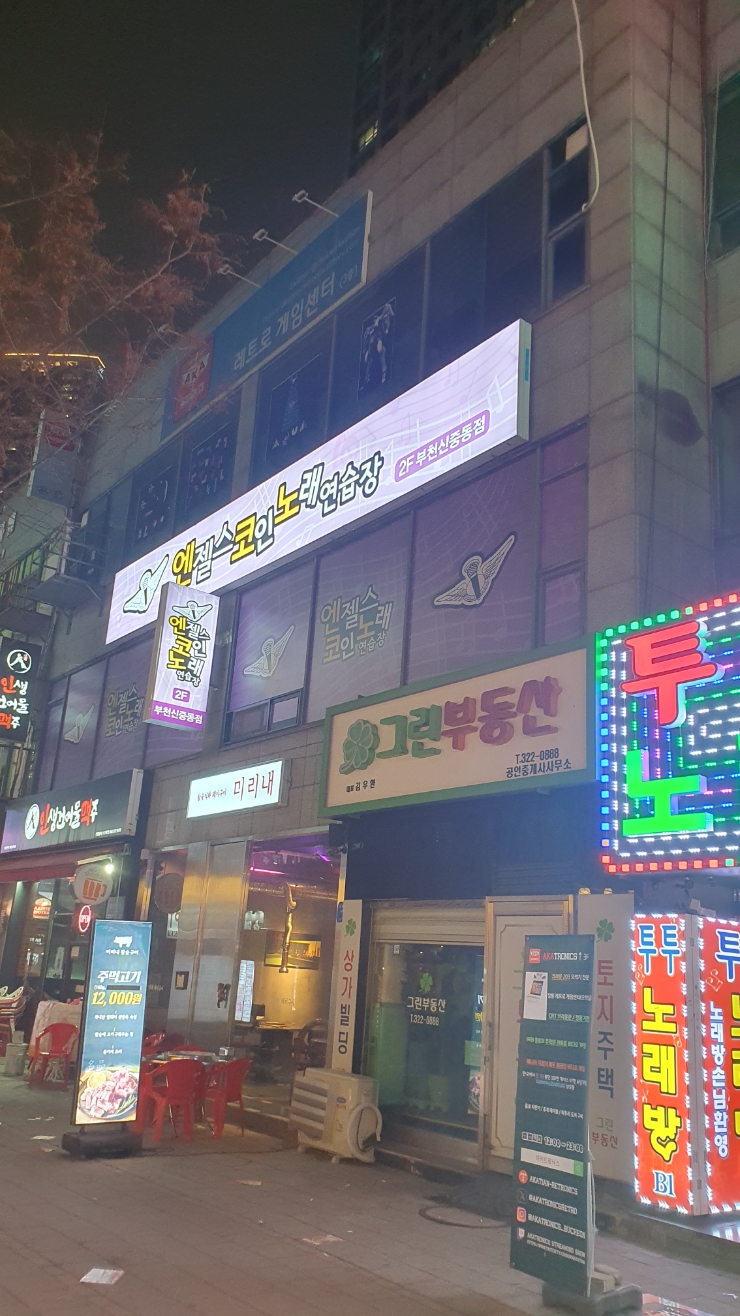 뉴월드노래방 이미지