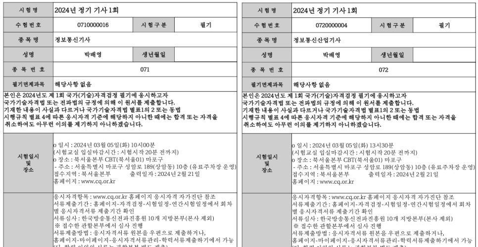 비앤피미디어 이미지