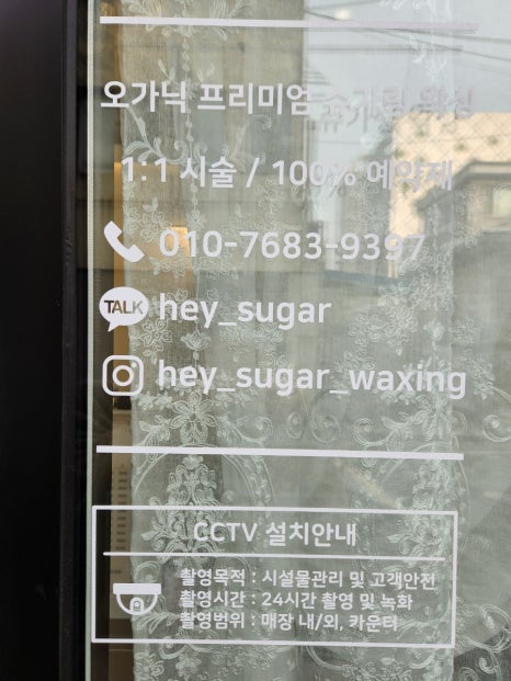 헤이슈가(HEY,SUGAR) 이미지