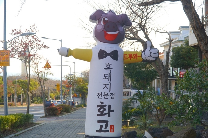 화고보리볏짚초벌구이신시가지 이미지