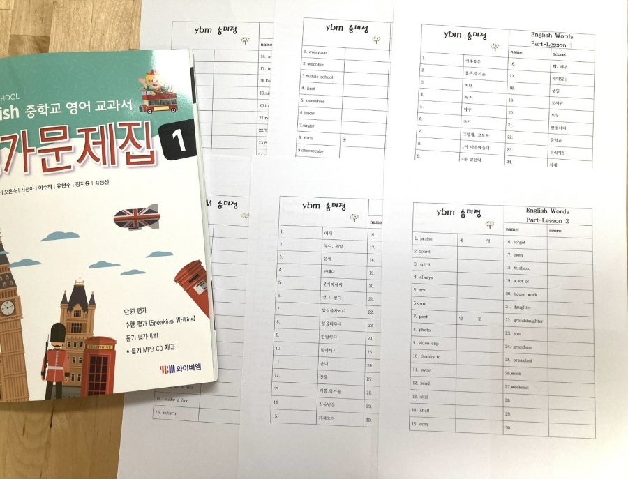 중앙대부속중학교 이미지