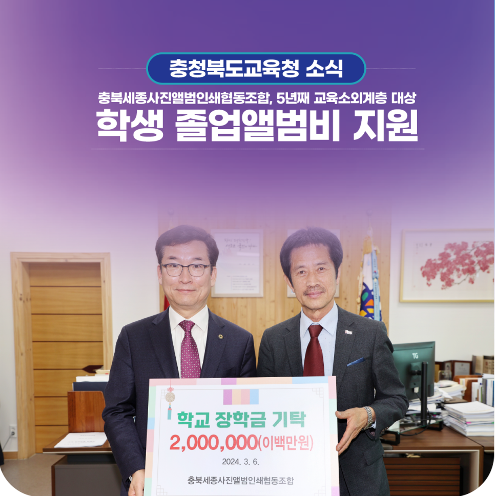 충청북도사진앨범인쇄협동조합 이미지
