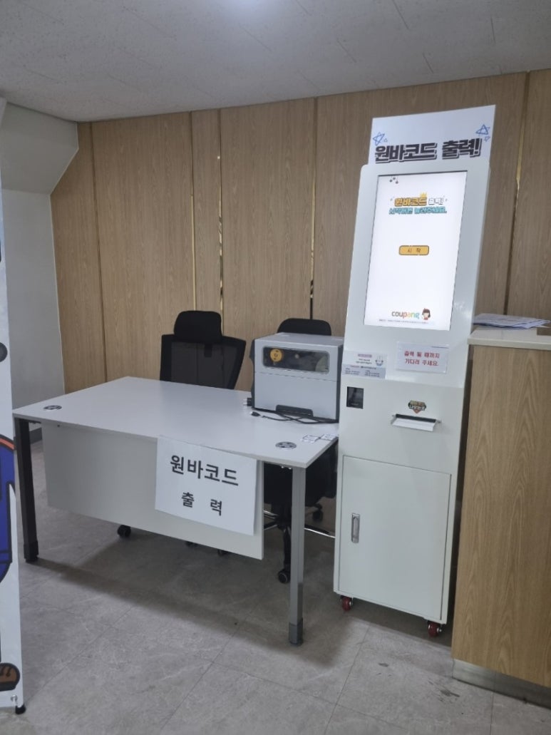 쿠팡 인천신선센터 이미지