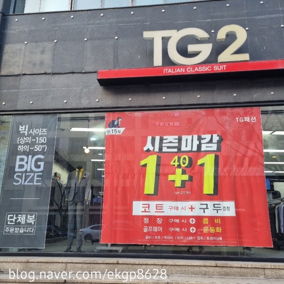 티지패션대구서문점 이미지
