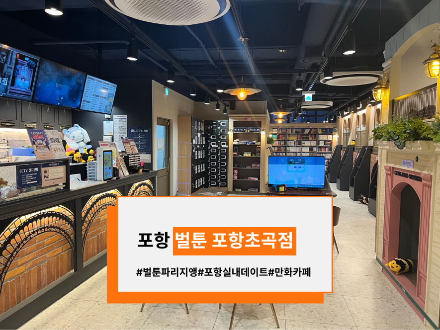 벌툰포항 이미지