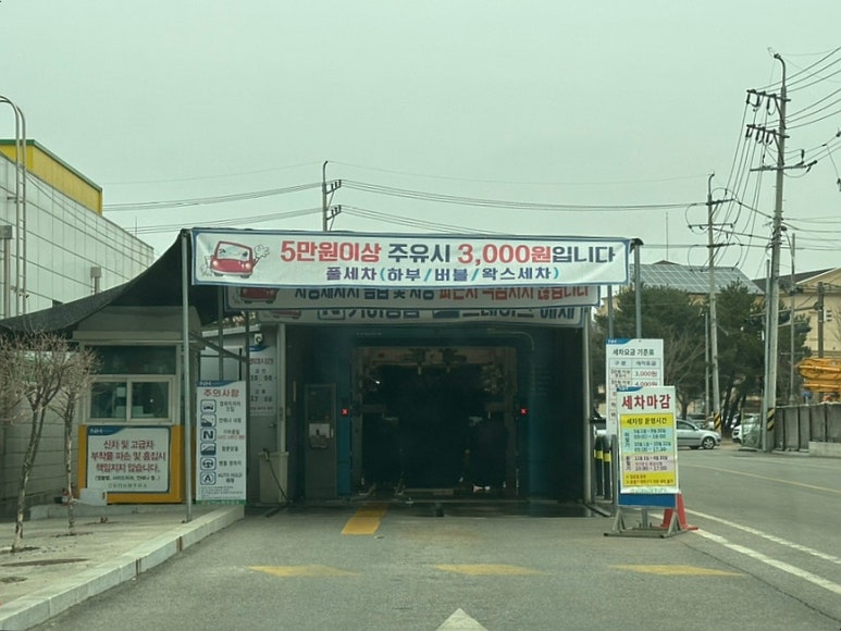 포천농협주유소 이미지