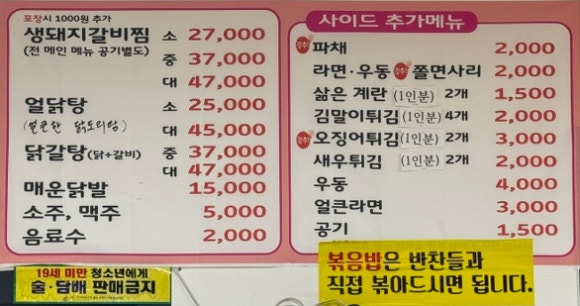 안여사양념갈비 이미지