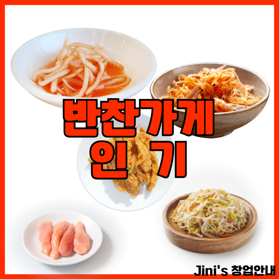 웰빙찬방 이미지