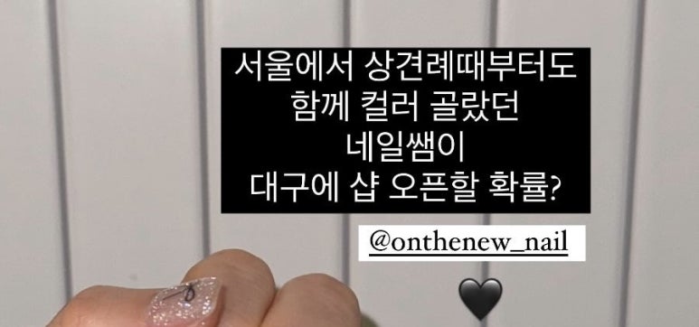 온더뉴네일 이미지