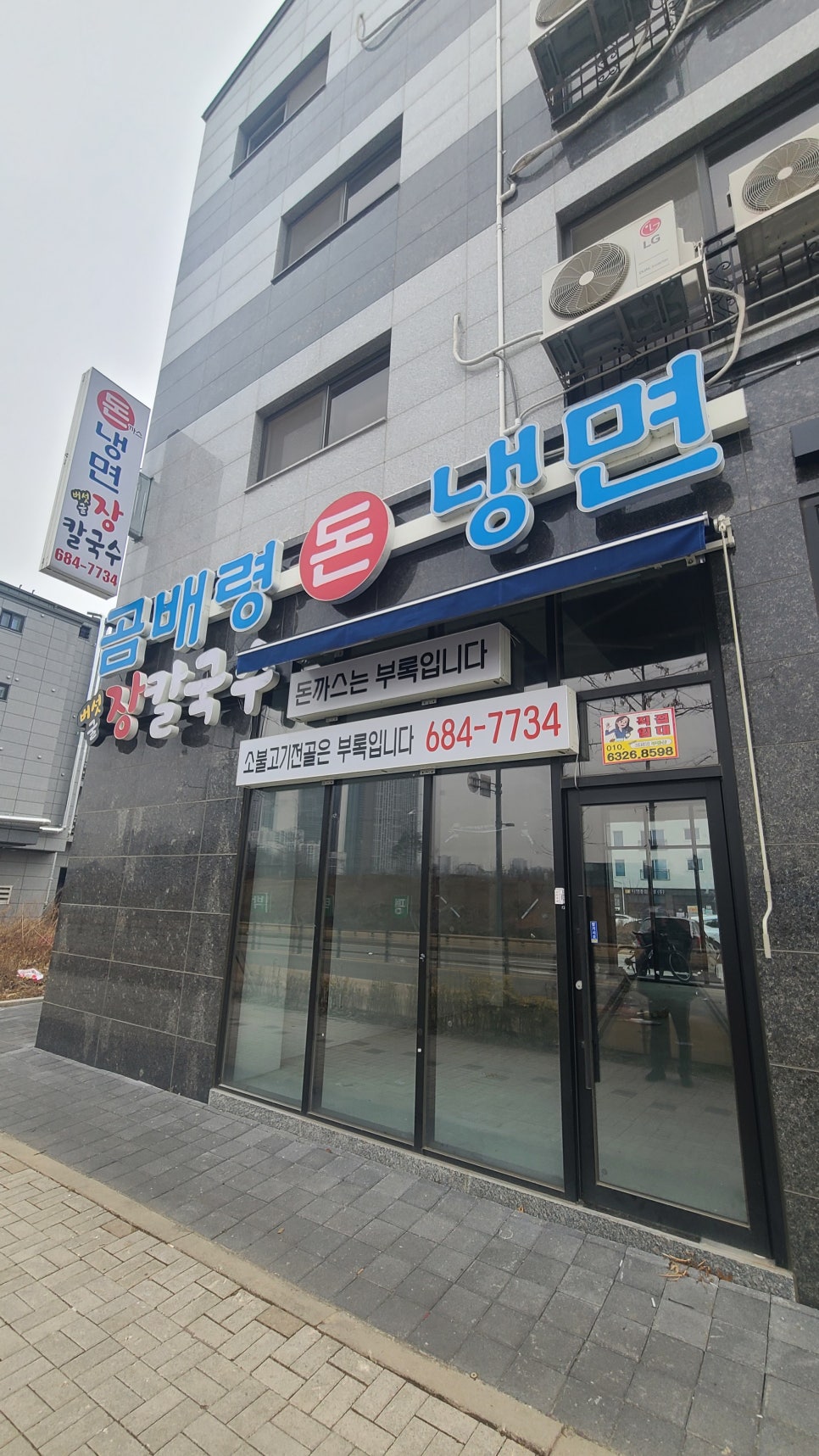 곰배령돈냉면 이미지
