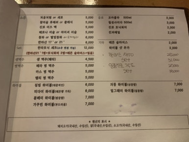 창순이네술집 이미지