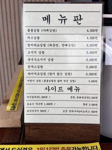 롤롤김밥 이미지
