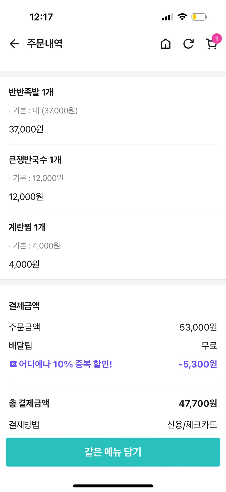 창신동매운족발석계점 이미지