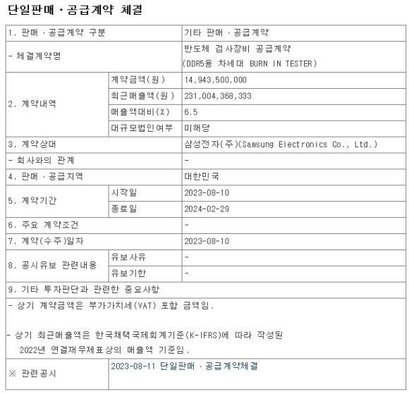 디아이전자 이미지