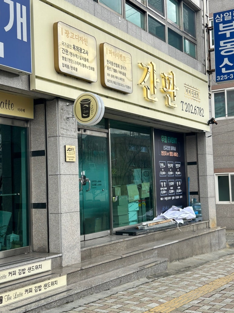 간팡 이미지