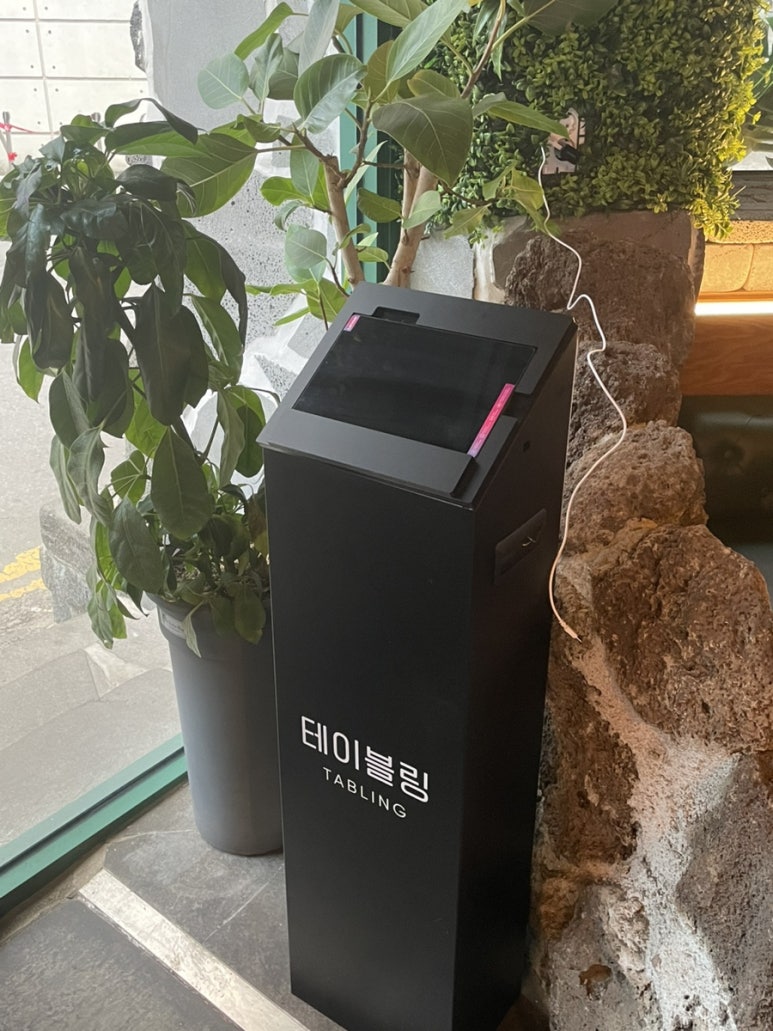 제줏간조례점 이미지