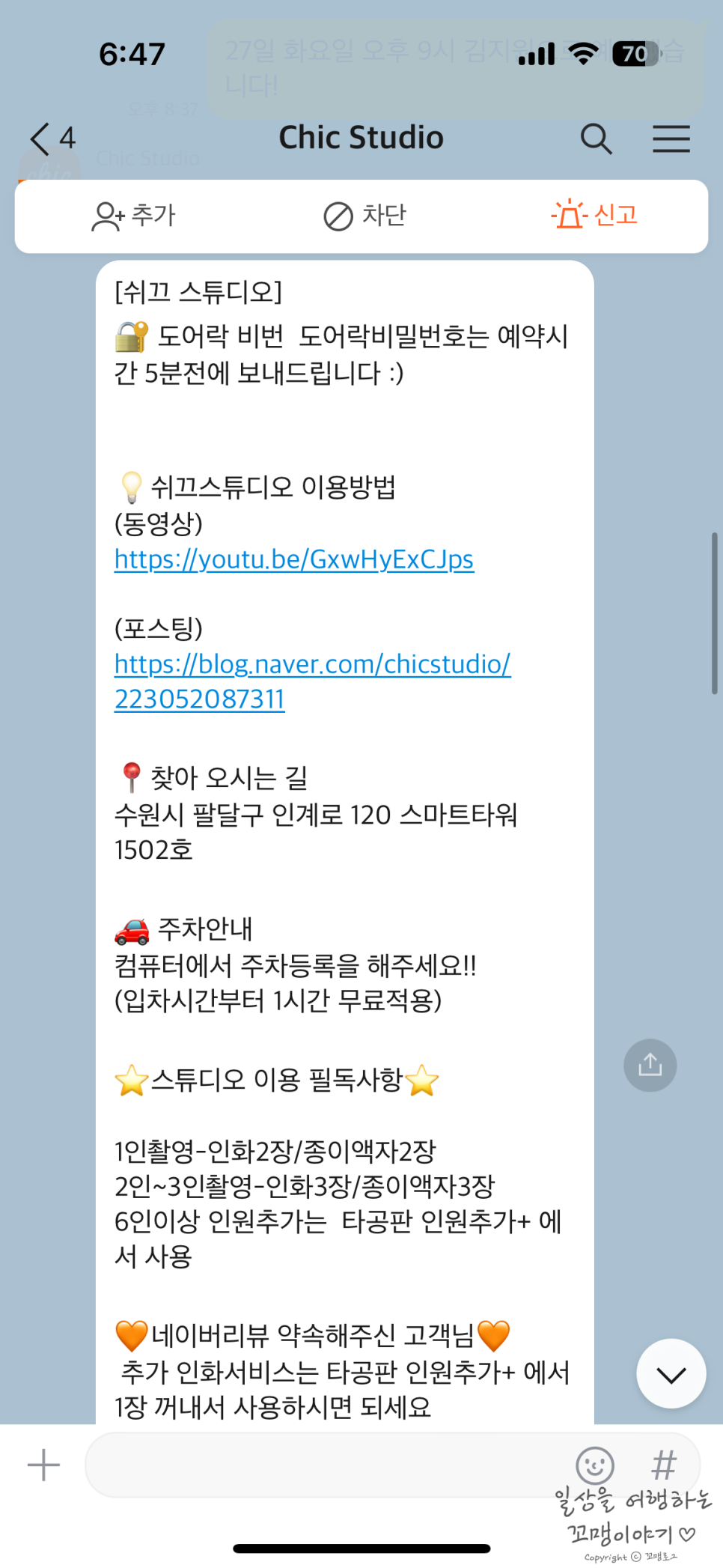 쉬끄 이미지