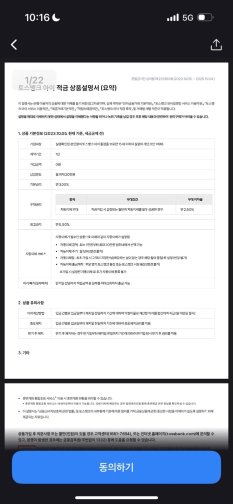 아이토스 이미지