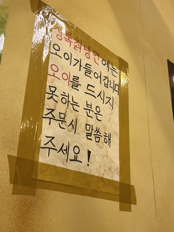상록칡냉면 이미지