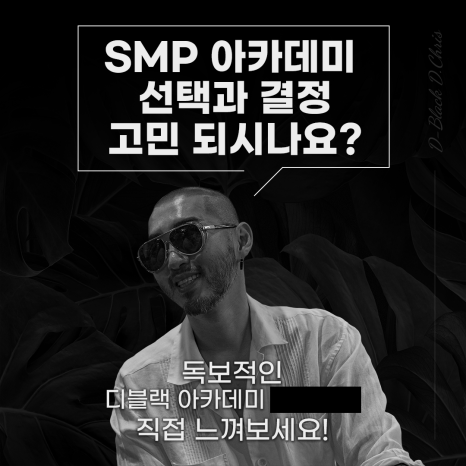 디블랙아카데미 이미지
