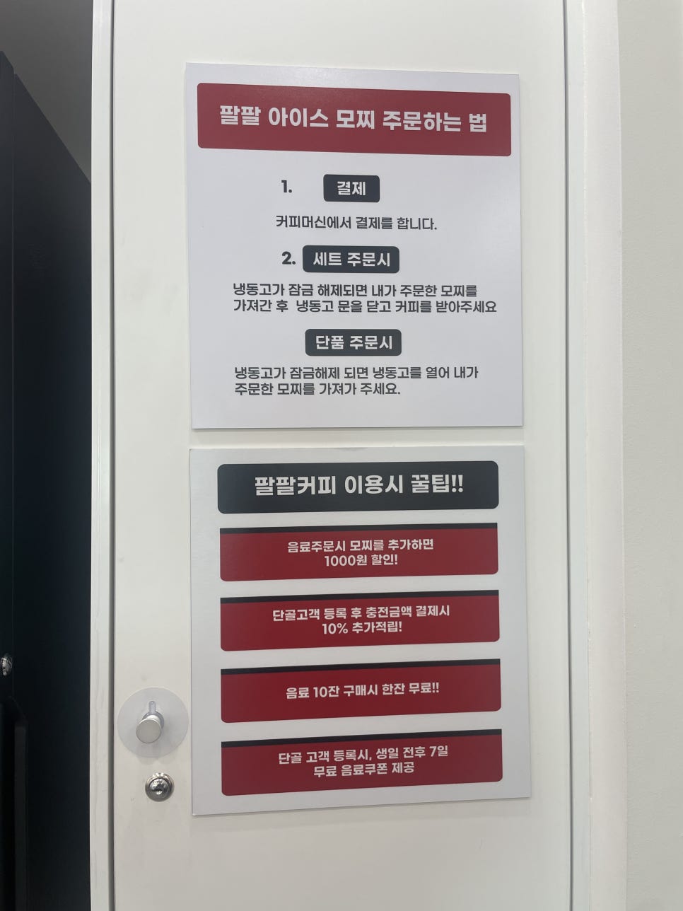 팔팔커피 이미지