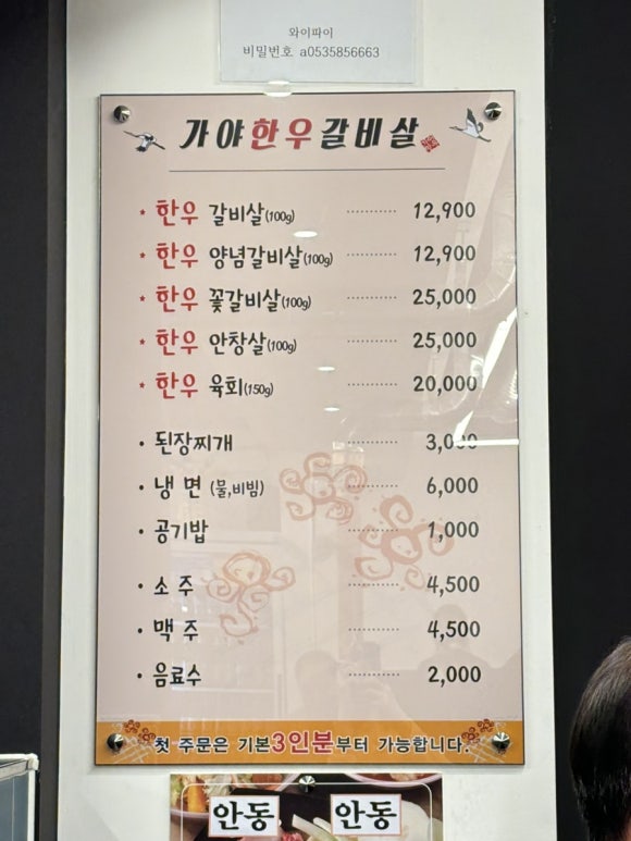 가야한우갈비살 이미지